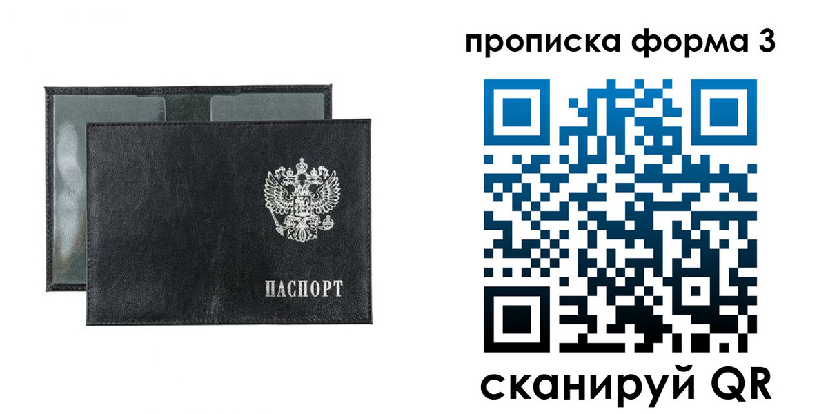 временная регистрация надежно в Вяземском