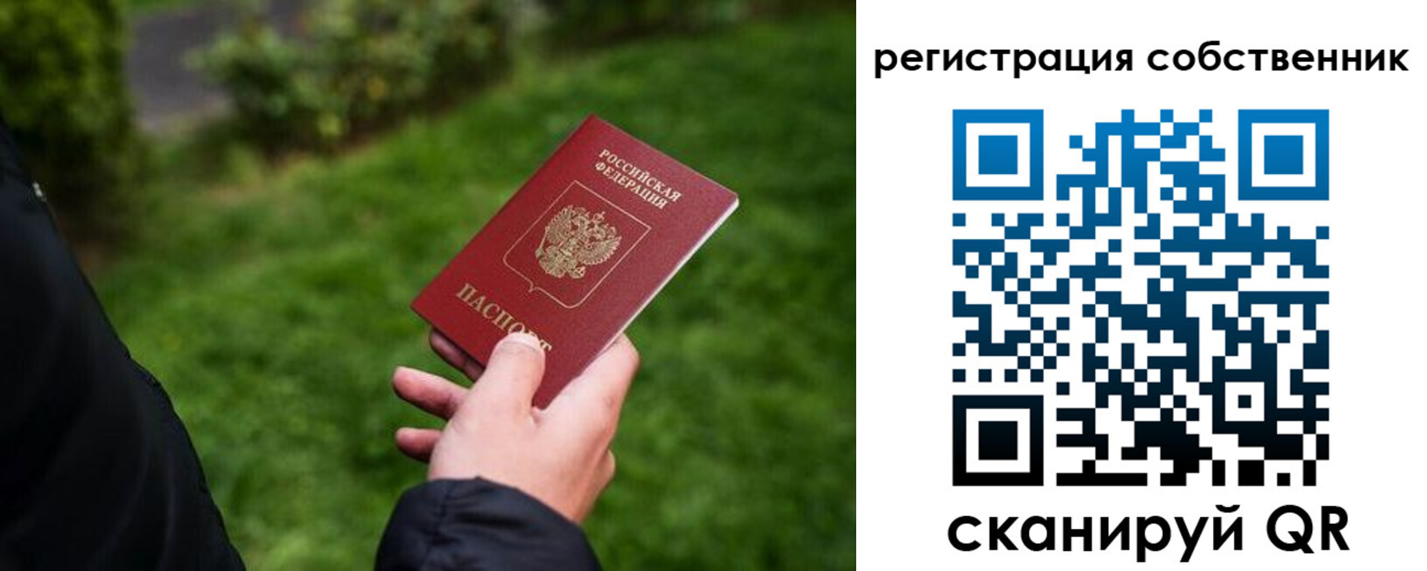 временная регистрация недорого в Вяземском