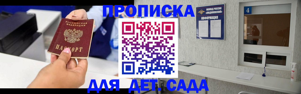 прописка штамп в Вяземском