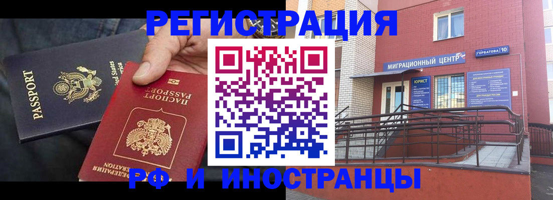 временная регистрация в Вяземском