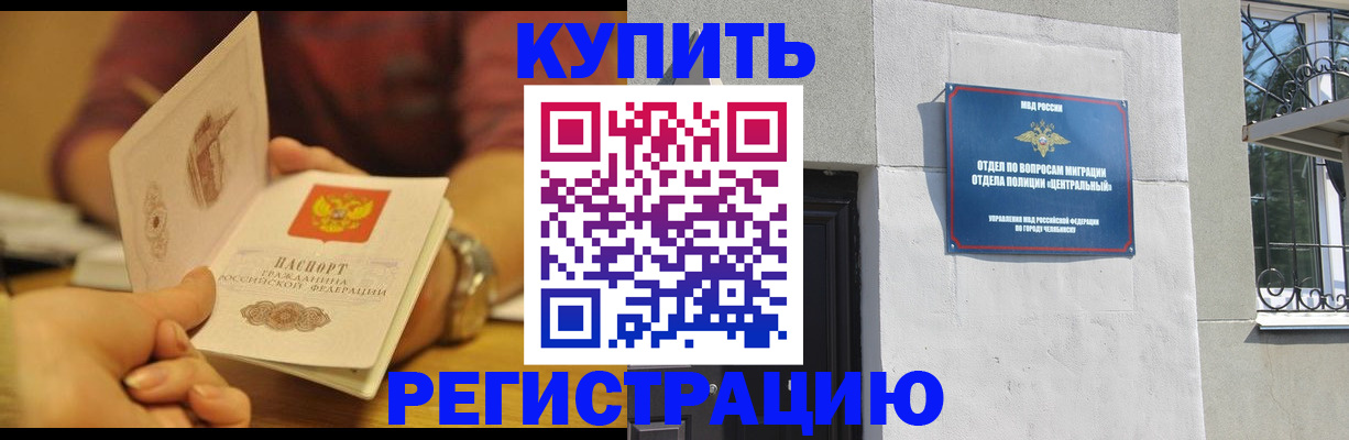 временная регистрация купить в Вяземском